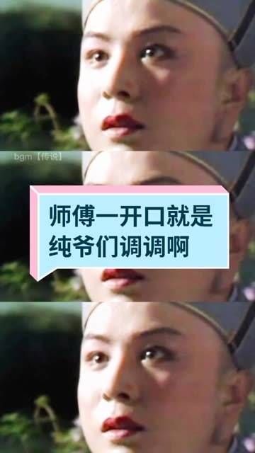 赶走猴子的是师傅!而不是 啊!真是无可奈何,太经典了