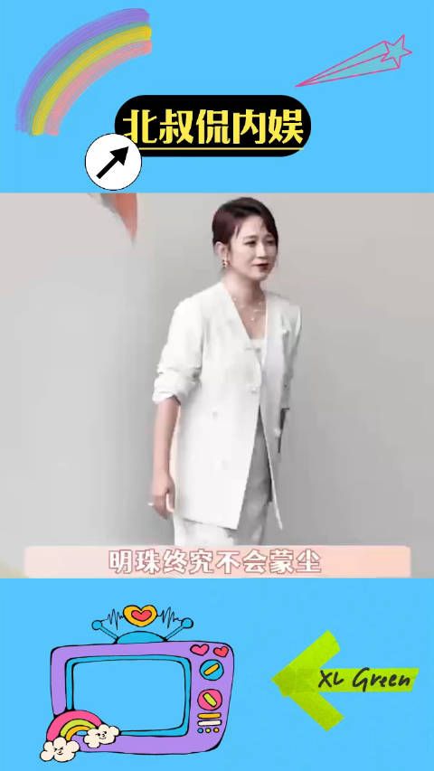 马丽 明珠终究不会蒙尘,属于喜剧人的春天也终将到来