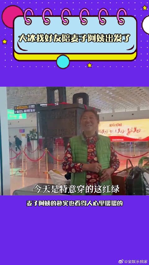 “种完麦子就往南走”,64岁“麦子奶奶”的青春之旅,人生第一次飞翔…