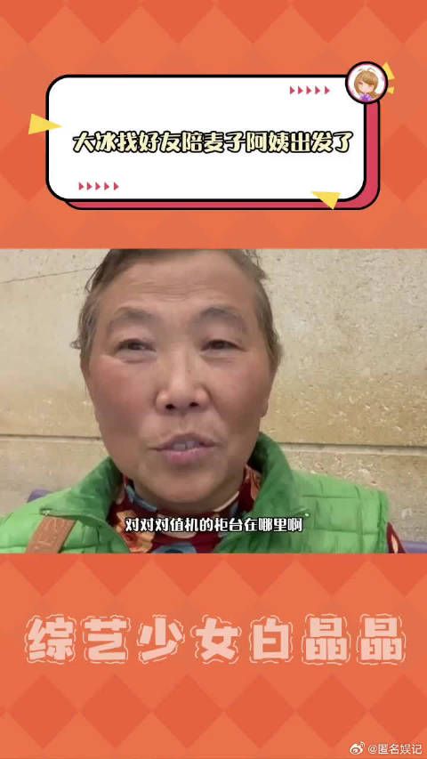 在大冰老师的助力下,麦子阿姨的旅程将是一次心灵的飞跃,一次生命的绽放