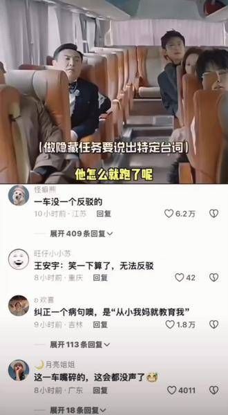 金晨：感觉有点明显了，其他人：她怎么讲得这么直白