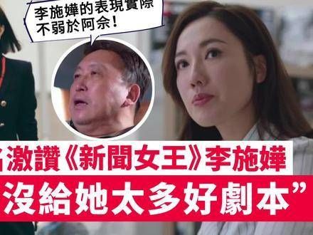 不逊色于佘诗曼!