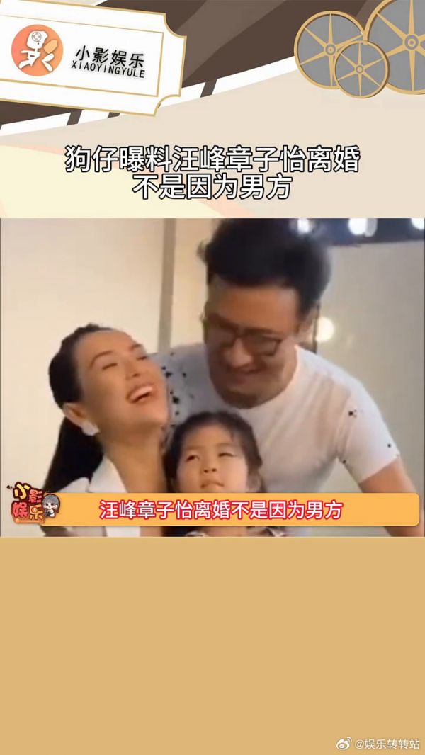 狗仔曝料汪峰章子怡离婚不是因为男方,那是因为什