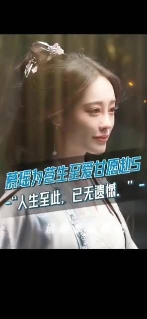 慕瑶 祝绪丹 决定独自以命对抗怨女,为了天下而战,这就是她的抉择