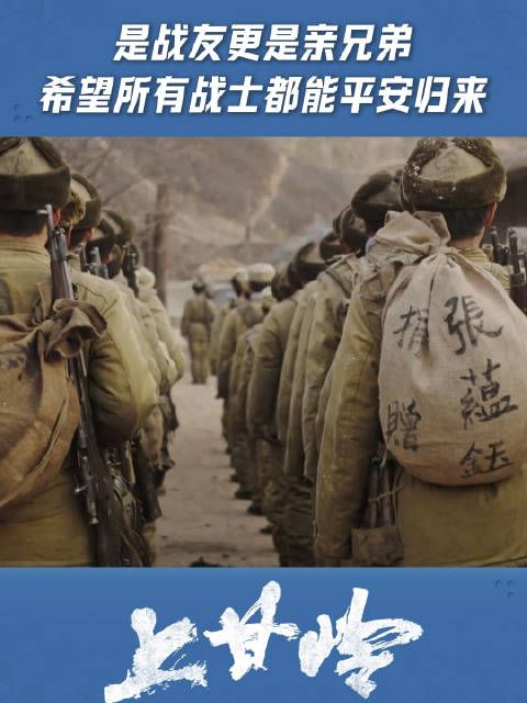 是战友更是亲兄弟,希望所有战土都能平安归来