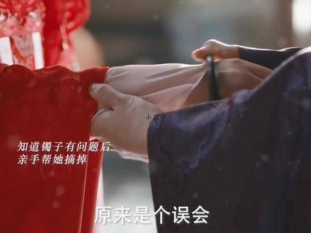 小侯爷成功帮妙妙取下镯子,真是个汉子!尤其是后期的搞笑部分,让人笑翻天