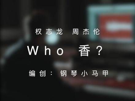 据说韩流能激起周杰伦的斗志? 华语流行