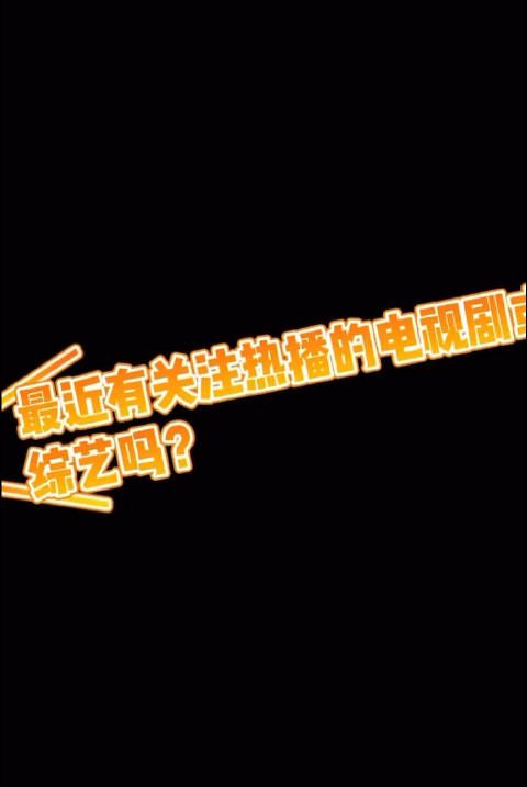 我们七七可是端水大师啊! 繁花是真的蛮好看的