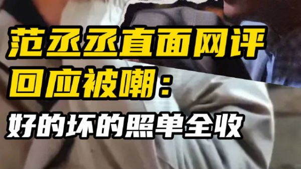 近日,@范丞丞Adam0616 因为电视剧《小巷人家》中的演技问题,引起网友热议