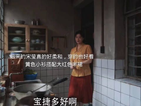 栋哲都结婚好几年了,宋莹也才40出头,确实是美艳的年龄!