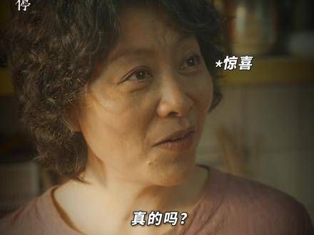 人生充满了未完成的遗憾，也有迟到的完美结局