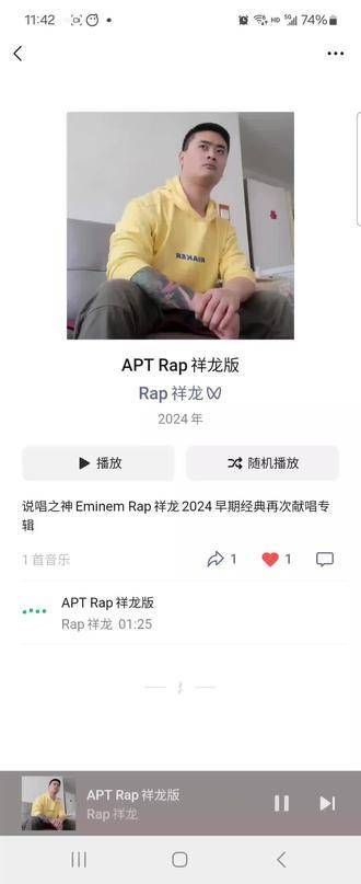 APT Rap祥龙版本终于登场!融合了早期Slim shady祥龙的经典专辑,震撼发布!