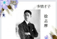 一代浪漫主义诗人徐志摩：一生为爱而活，不愿意向世俗低头