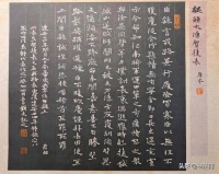 关羽败走麦城，他幸灾乐祸写下一件书法，竟成了“楷书之祖”！