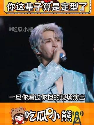 染上追星,这辈子就定型了