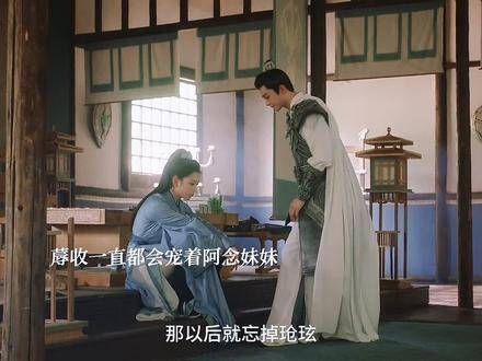 阿念一直是大家的宠儿,忘掉玱玹吧,和蓐收哥哥在一起难道不更香吗?