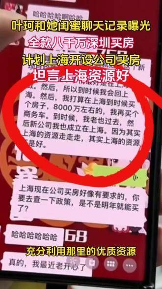 叶珂与闺蜜的聊天记录被曝光,看完之后我突然觉得上班没那么重要了