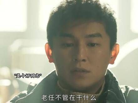 任中华的克星就是韩证飞，这孩子真是倔强！ 任中华护送马文文逃进深山