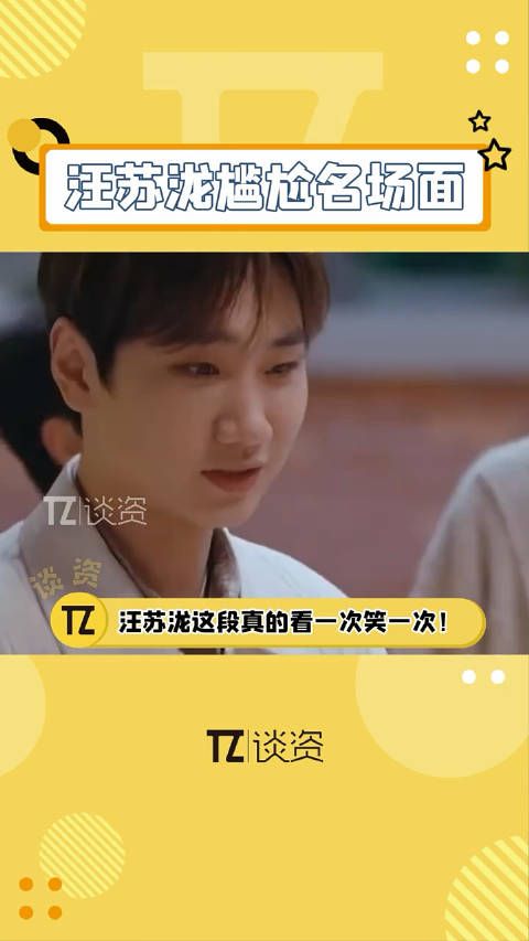 汪苏泷 以为已经够尴尬了,结果后面发生的事情才绝了哈哈哈!