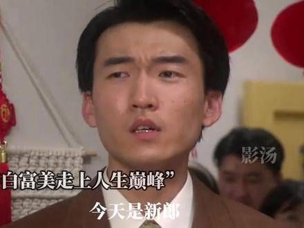 第19集|结局鹏飞高调迎娶白富美,栋哲豪掷50万购入两套大平层