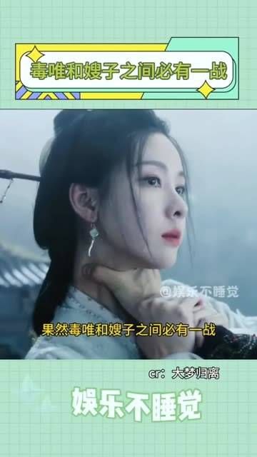 果然毒唯和嫂子之间必有一战,文潇vs离仑,有文人仑