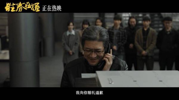 电影《胜券在握》发布“瞒天过海”后告片,泡泡工厂迎来新的危机