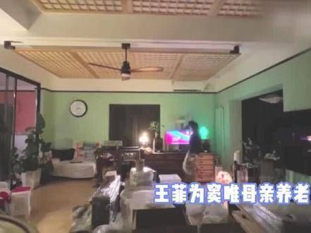 王菲承担起窦唯母亲的养老责任!