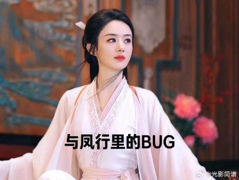 三刷与凤行才发现的Bug,你看出了几处?