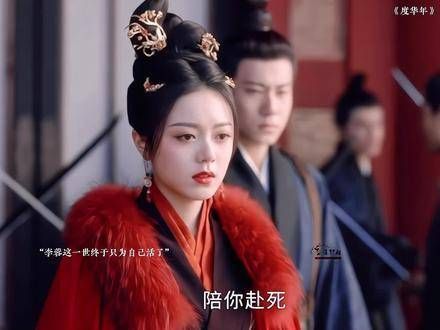 李蓉怀有身孕，苏蓉卿却背叛，裴文宣独自前来陪伴李蓉，誓要共度生死