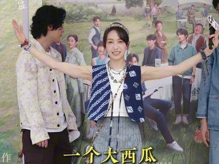 2瓣西瓜分给3个人?在线等,挺急的~ 宋茜新剧 打工5年存下41万