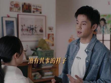 原来小舅你的紧张都是装出来的,张嘉益 陈好
