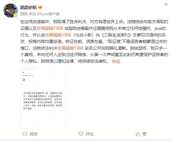 史航回应性骚扰案当事人发文道歉