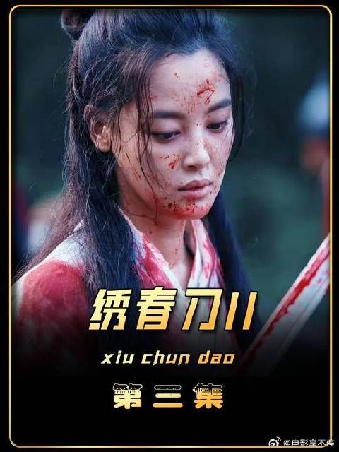 辛芷蕾一刀斩断雁翎刀,其实是为了一个大秘密