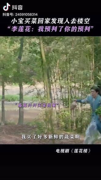 方小宝再次被李连花丢下，每次被骗的场景都如出一辙
