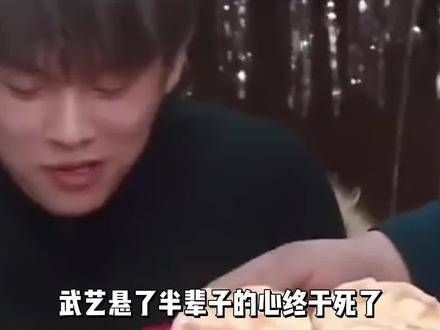 没有两根辣条高,武艺感叹:好家伙,这么多年的疑虑终于可以放下了!