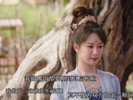 玗玹“责备”小夭,谁能理解这段情感,我简直要激动得大喊了!