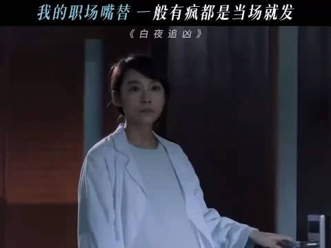 白夜追凶的编剧真好,对得起观众等这么多年的信任,时隔多年重启第二季…