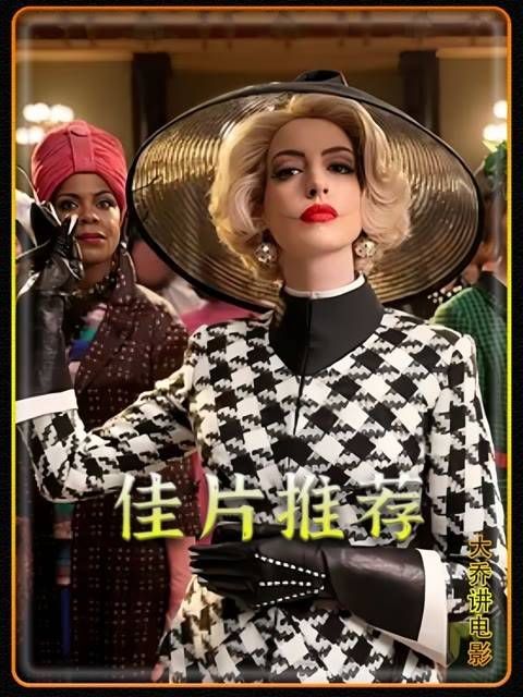 《女僚机》在森林中的隐形别墅里,两位美女聚会竟遭遇追杀?