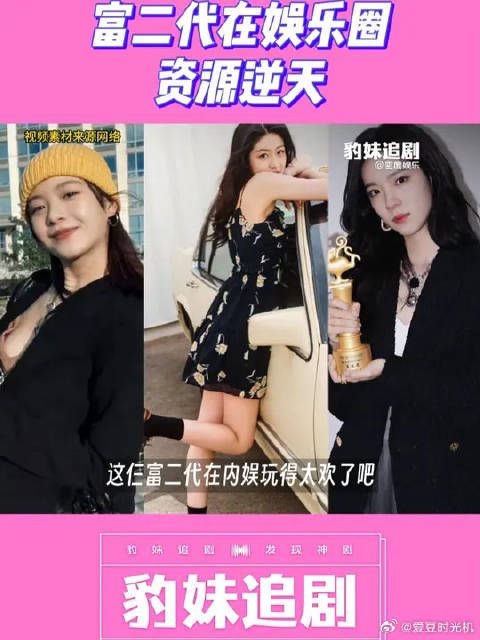 这三个富二代明星在内娱太开心了,资源足足的
