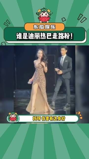 终于理解了摇曳生姿的魅力!