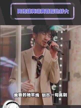 还得是老歌经典啊!