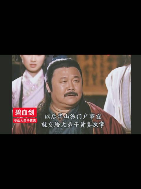 黄真见他年纪甚轻,心想他即学全了本门武功,火候也必不足…