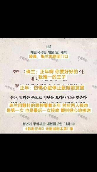 最新消息!珠兰和正年(果然那种氛围像是要接吻)…