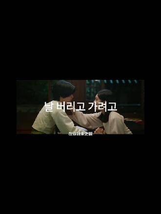你要……离开我了吗?可是我们……才刚刚重逢啊