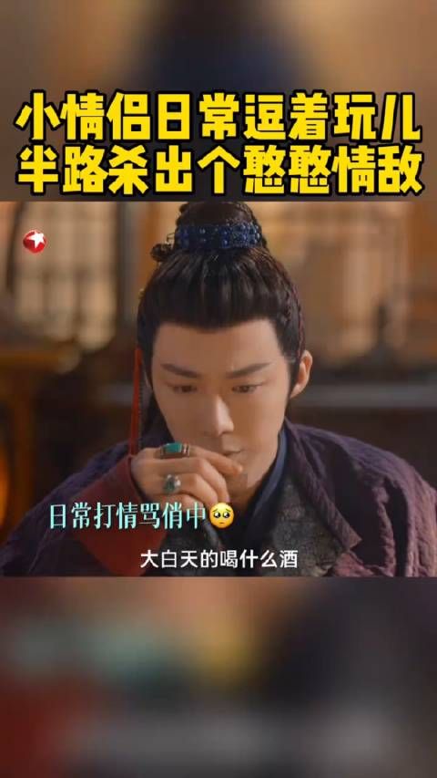 人家小情侣逗着玩,张郎君认真了……赵露思 刘宇宁