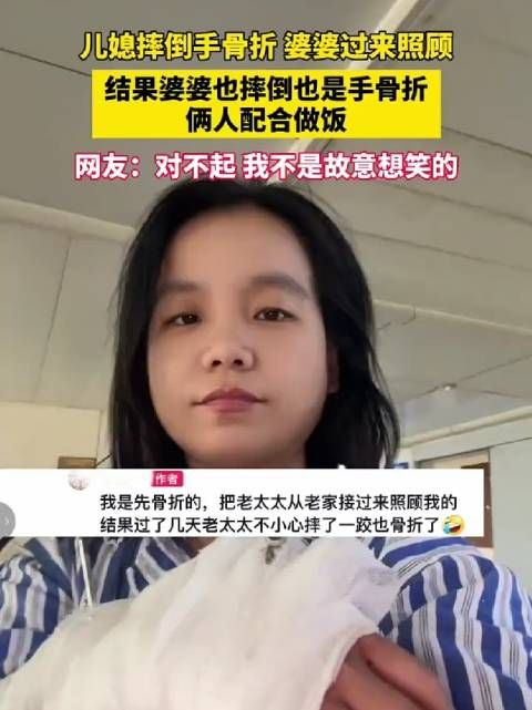 儿媳和婆婆一起骨折了,两人配合做饭,这场景也太好笑了!