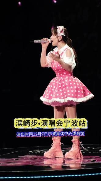 亚洲一姐滨崎步,她的音乐曾定义了一个时代,哪首歌让你成为她的粉丝?