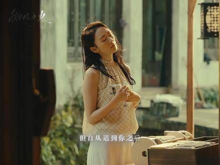 南雅闯入了周洛的生活,让他体会到了爱的甜蜜,童瑶 张新成