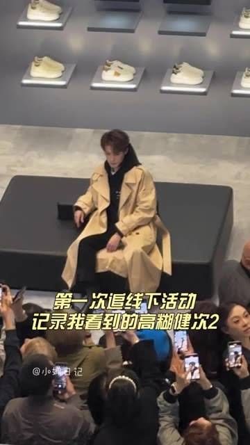 成都追檀健次线下活动,又多了一次见面的机会…… 小炭火们的宝藏男孩檀健次