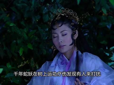 老头为增长功力与蛇妖双修,短短几天就成为绝世高手